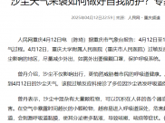 沙尘天气来袭如何做好自我防护？专家提醒这样做