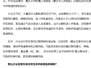 沙尘容易引发日常生活中的哪些疾病