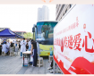 【无偿献血】重庆市人民医院开展2025年无偿献血活动