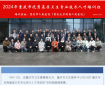 【医声医事】2024年重庆市优秀基层卫生专业技术人才培训班在我院圆满落幕