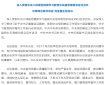 深入贯彻中央八项规定精神学习教育中央指导组培训会议召开