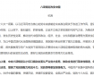 纪言：八项规定改变中国