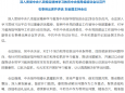 深入贯彻中央八项规定精神学习教育中央指导组培训会议召开