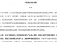 纪言：八项规定改变中国