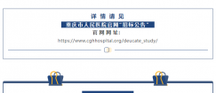 采购公告