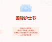 【5.12护士节系列活动】聚焦护理微课比赛，三尺讲台绽放护理光芒