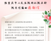 【5.12护士节系列活动】一封感谢信，书写出护患之间暖心瞬间