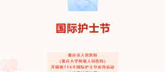 【5.12护士节系列活动】聚焦护理微课比赛，三尺讲台绽放护理光芒