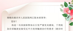 【5.12护士节系列活动】一封感谢信，书写出护患之间暖心瞬间