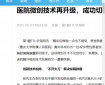 【人民好医声】不用插管也能做手术？重庆市人民医院微创技术再升级，成功切除胸腺囊肿