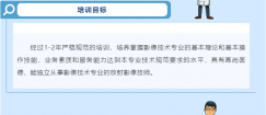 【招收通知】重庆市人民医院（重庆大学附属人民医院）2025年放射影像技师规范化培训招生简章