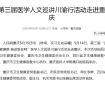第三届医学人文巡讲川渝行活动走进重庆